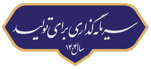 شعار سال 
